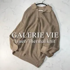 GALERIE VIE リネン100% スキッパー サーマルニット 日本製 秋