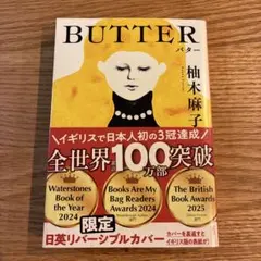 BUTTER