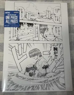ONE PIECE base shop ALL PAGES シャンクス ルフィ