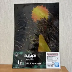 이치방쿠지 BLEACH 千年血戦篇 G賞 クリアポスター 黒崎一護