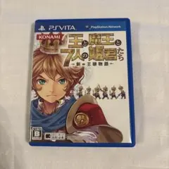 王と魔王と7人の姫君たち 〜新・王様物語〜　PSVITA