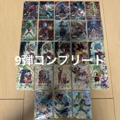 ドラゴンボールダイバーズ 7弾 gdr pur コンプセット ローダー付き