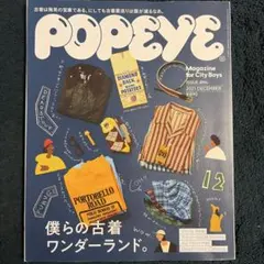 POPEYE ポパイ 2021年12月号 Issue 896