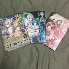 【ポストカード付き】悪ノ娘 & 悪の大罪 全13巻セット 71g4TCHXJQL._SY200_QL15_.jpg