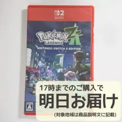 Switch2 Pokemon LEGENDS Z-A