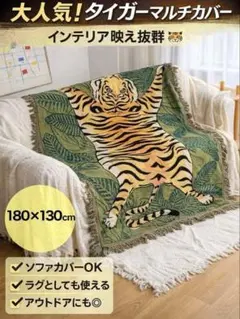 2026年最新】虎ラグの人気アイテム - メルカリ