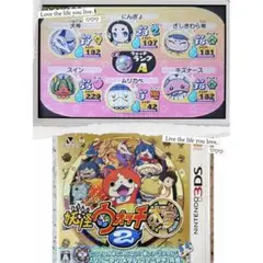 3DS 妖怪ウォッチ2 本家