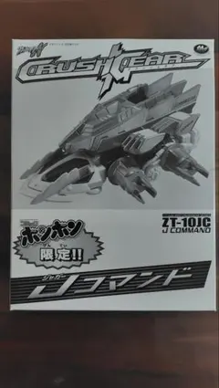 2026年最新】Crush gearの人気アイテム - メルカリ
