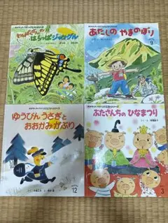 【送料無料】おはなしチャイルドリクエストシリーズ【4冊セット】