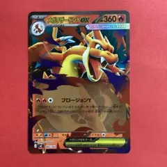 ポケモンスタートデッキ100 メガリザードンYex