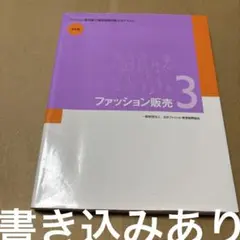 10/10.42◎ファッション販売 3