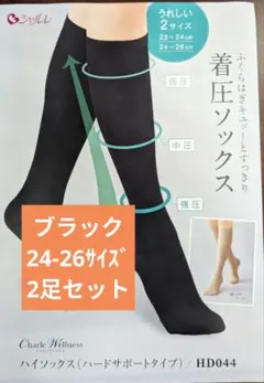 2026年最新】シャルレ 着圧ソックスの人気アイテム - メルカリ