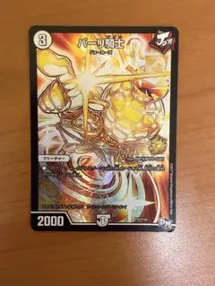 ヤッタレマン パーリ騎士 パーリナイツ プロモ ホイル 各4枚　おまけ付き ヤッタレマン パーリ騎士 パーリナイツ プロモ ホイル 各4枚