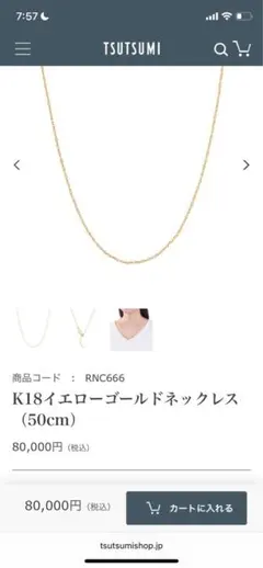COCOSHNIK K10YGキヘイチェーン ネックレス(43 cm) | Mercari