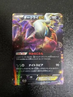 最安値】PSA10ダークライEX [XY 072/171] - Mercari Japan 30997658834