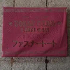 DOLLY GIRL × non-no ファスナートート