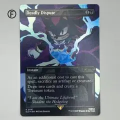 MTG命取りの論争/Deadly Disputeボーダーレスfoil 英語SLD