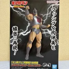 バンダイ キン肉マン マッスルフィギュア