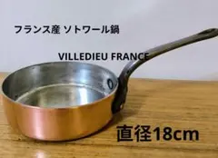 刻印入り ビンテージ　フランス製 銅製フライパン 直径24.5cm d-25 刻印入り ビンテージ フランス製 銅製フライパン 直径24.5cm d-25 刻印