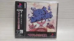 ★新品未開封　ヘラクレスの大冒険 PS1 ソフト