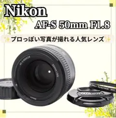 背景がとろける❤✨ Nikon✨単焦点✨50mm ✨手振れ補正✨パンケーキレンズのサムネイル