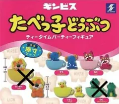 たべっ子どうぶつ ティータイムパーティーフィギュア ３種セット 新品 ガチャ