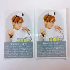 塚田僚一 A.B.C-Z 月刊TVガイド 2021年2月号 モ〜します！切り抜き