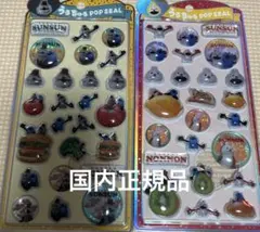 うるちゅるポップシール　パペットスンスン　ノンノン　ゾンゾン　2点　国内正規品