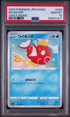 PSA10 マンキー レジェンド ミラー 042/070 - メルカリ