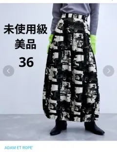 未使用級✨ADAM ET ROPE アダムエロペ 2WAY ギャザースカート