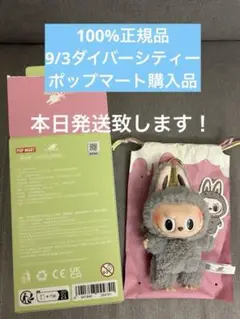 2025年最新】POPMART labubu exciting macaronの人気アイテム