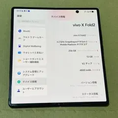 vivo X Fold 2 512GB 中国版 シャッター音なし・SIMフリー - メルカリ