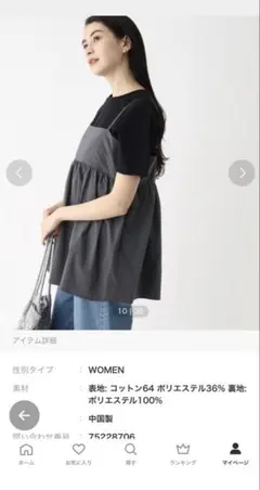 レディース キャミソール グレー　OPAQUE.CLIPのサムネイル