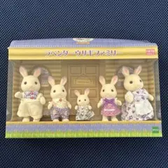 シルバニアファミリー ラベンダーウサギファミリー 5体セット