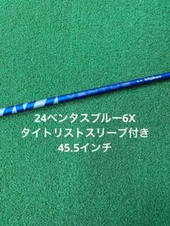 2025年最新】ベンタスブルー 6x タイトリストの人気アイテム