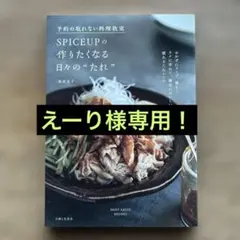 えーり様 リクエスト 2点 まとめ商品