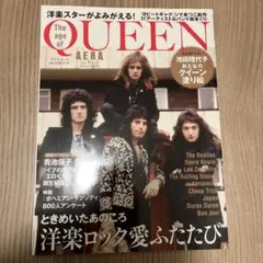 AERA in Rock The age of QUEENクイーンの時代 洋楽…
