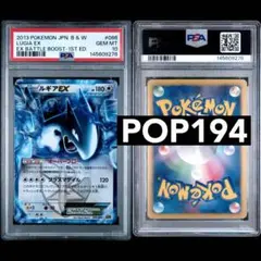 ポケモン】爆誕のルギア PSA10連番3枚セット※ケース付き - メルカリ