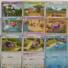 つながるせかい　HYOGONOSUKE　ホシガリス　すあなにかくすのサムネイル
