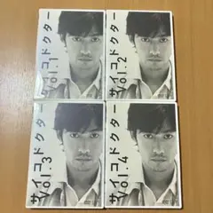 サイコドクター DVD 全4巻セット