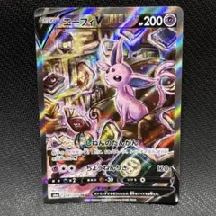 ポケモンカード　エーフィv sa s6a イーブイヒーローズ