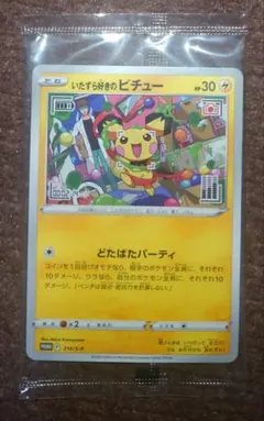 いたずら好きのピチュー ポケモンカードゲーム×はじめしゃちょー