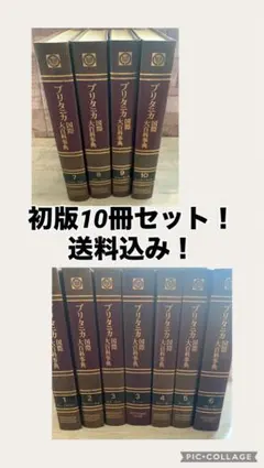 ブリタニカ国際大百科事典 セット ①／3 - メルカリ