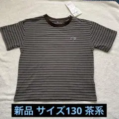 しまむら キッズ ストライプ 半袖Tシャツ 130 新品 男の子 9 茶