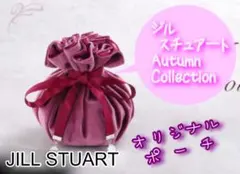 レア！ジルスチュアート オリジナルポーチ2023AW(新品未使用)