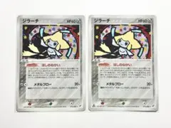 ジラーチ ☆ 拡張パック 蒼空の激突 075/082 - メルカリ