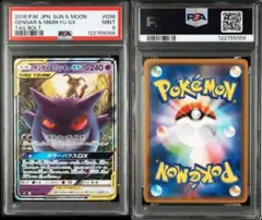 ゲンガー＆ミミッキュGX RR SM9 タッグボルト 038/095 psa9