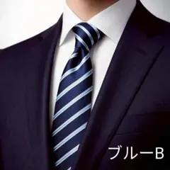 ネクタイ　スーツ　フォーマル　ブルー　ストライプ　入職　イベント　日常使いのサムネイル