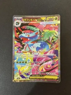 2026年最新】メガフシギバナex SARの人気アイテム - メルカリ
