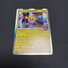 カナザワのピカチュウ プロモ